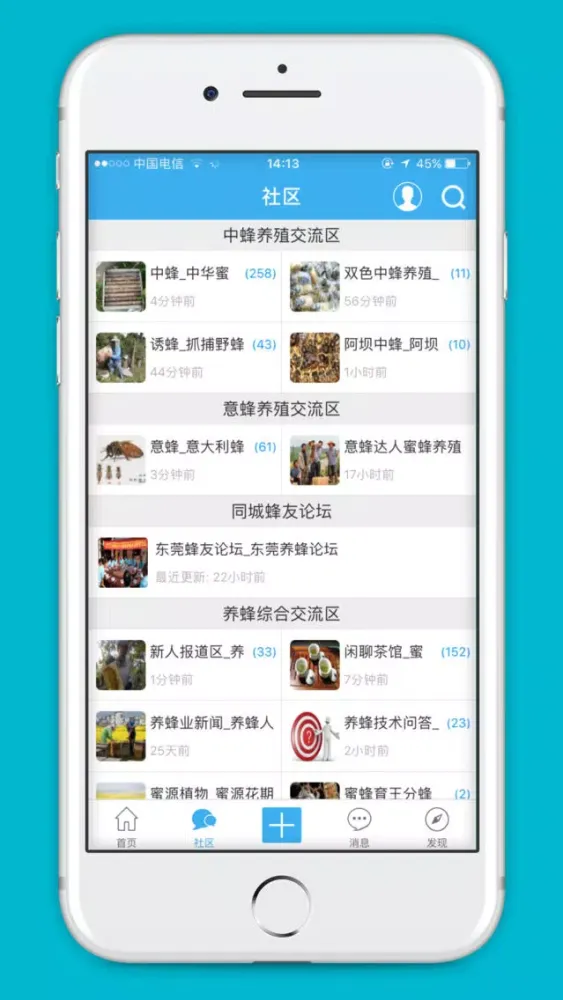 OK蜜蜂论坛 - 蜜蜂养殖技术交流社区 Screenshots