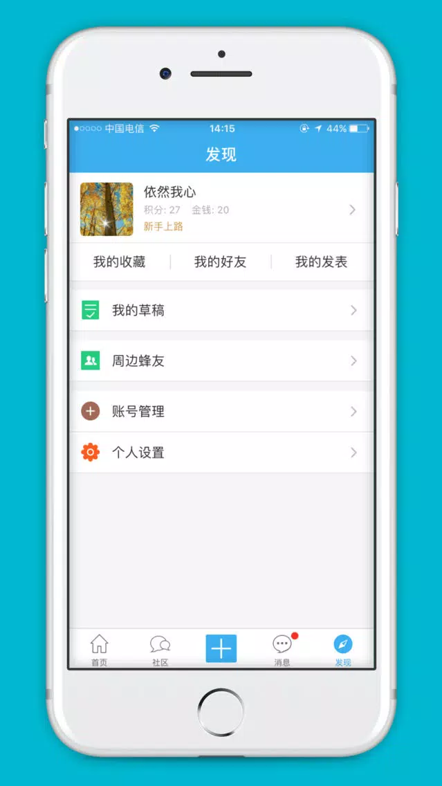 Zrzuty ekranu OK蜜蜂论坛 - 蜜蜂养殖技术交流社区