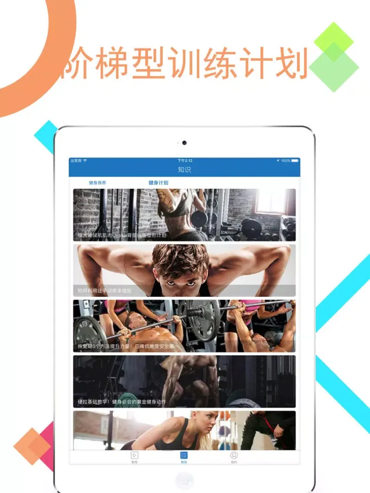 8 Minutes Workout . iPad 應用截圖