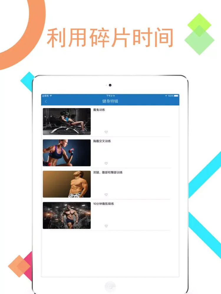 8 Minutes Workout . iPad 應用截圖