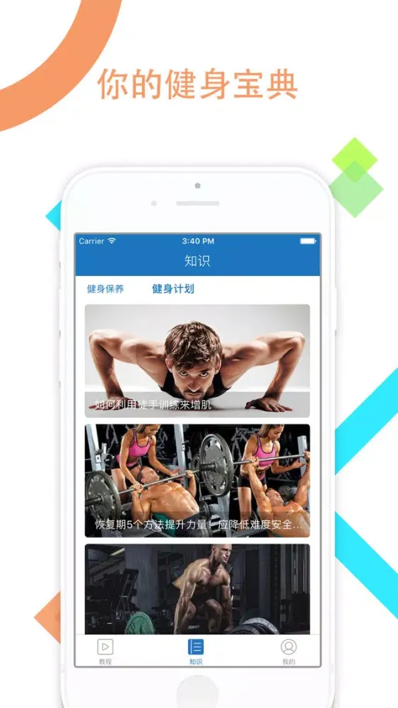 8 Minutes Workout .應用截圖