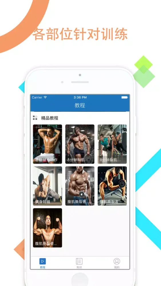 8 Minutes Workout .應用截圖