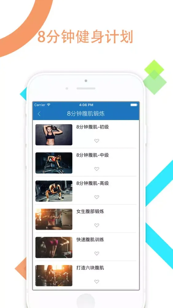 8 Minutes Workout .應用截圖