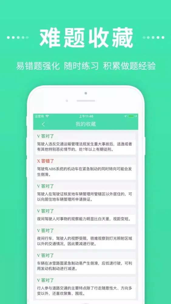 Capturas de tela do 驾照考试题库-交规科目一必备宝典