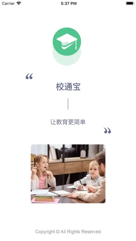 صور 校通宝