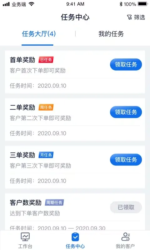 Captures d'écran de 诊教授业务端