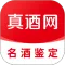 真酒网