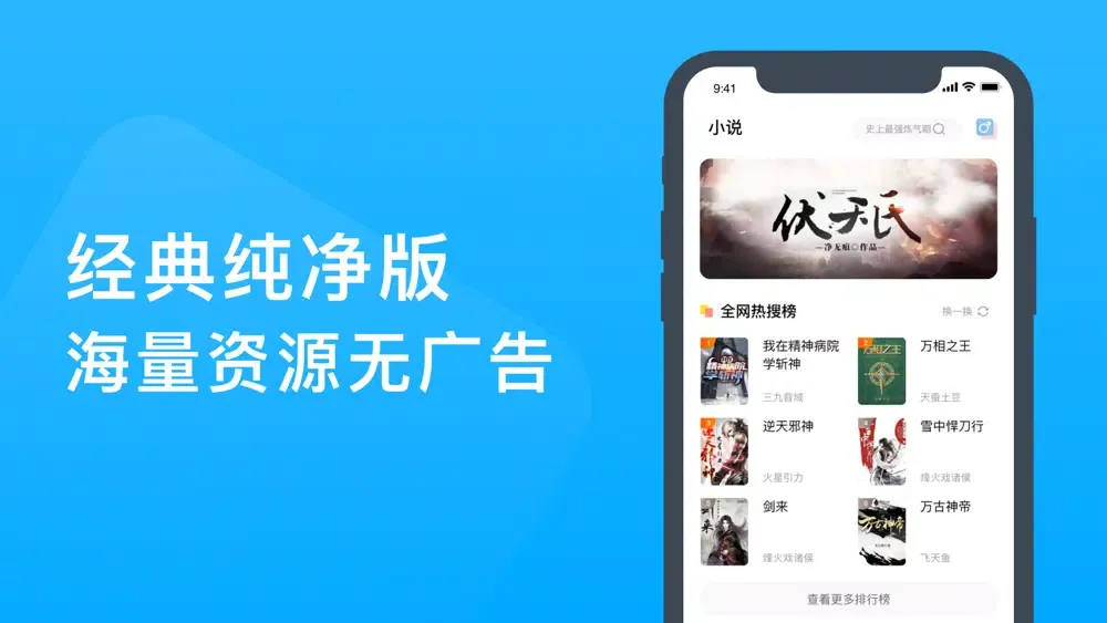 笔趣阁 - 纯净版小说阅读器應用截圖