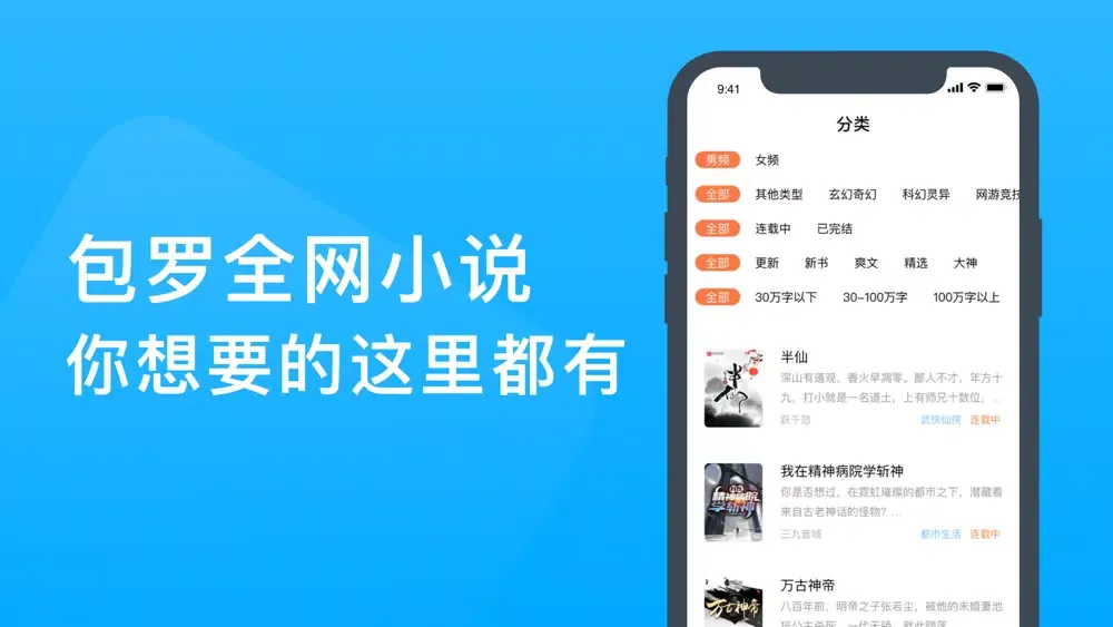 笔趣阁 - 纯净版小说阅读器應用截圖