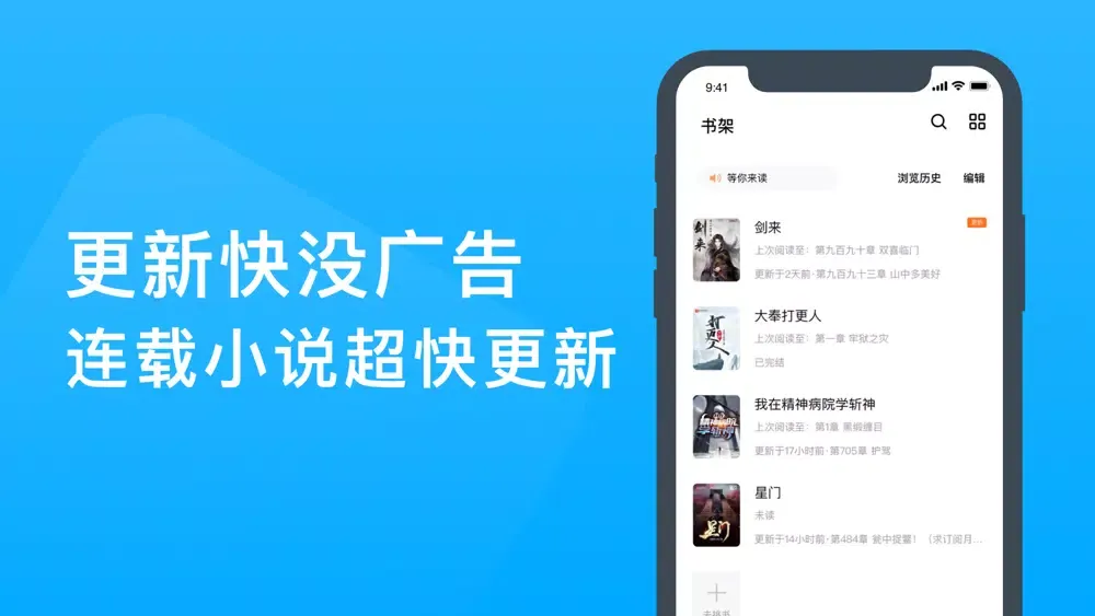 笔趣阁 - 纯净版小说阅读器應用截圖