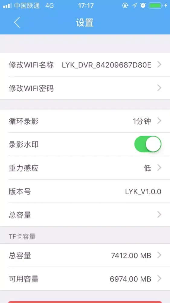 领克记录仪 스크린샷