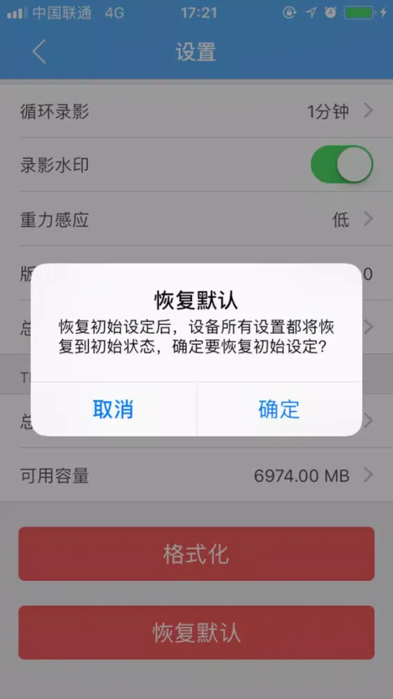领克记录仪 스크린샷