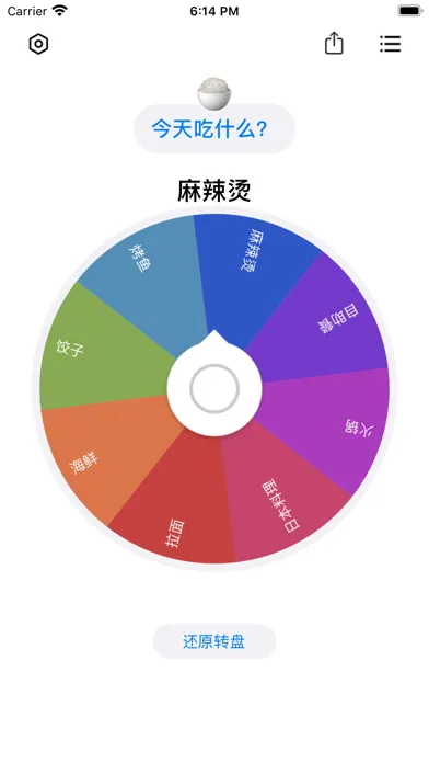 Random Wheels - Make decision应用截图