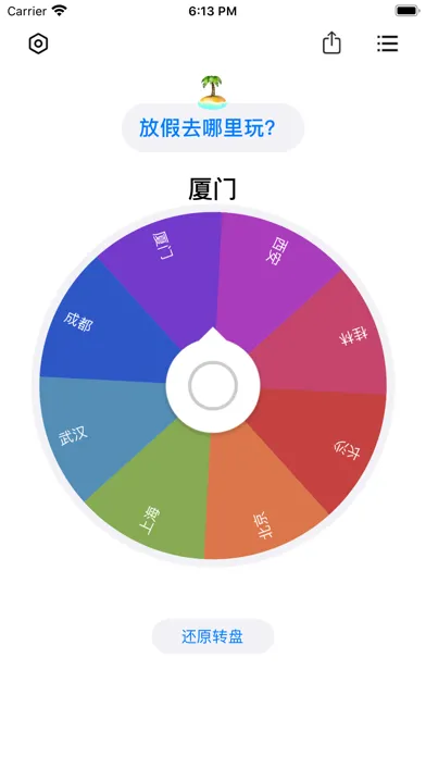 Random Wheels - Make decision应用截图