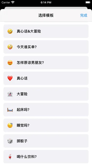 Random Wheels - Make decision应用截图