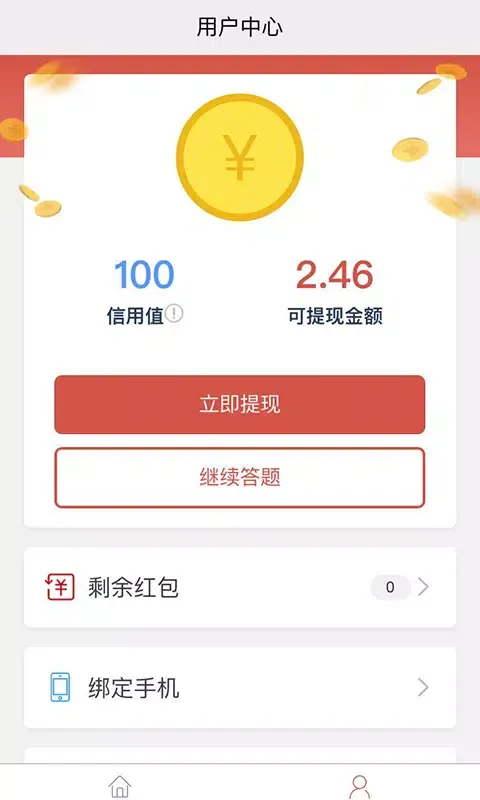 Captures d'écran de 这厮有礼