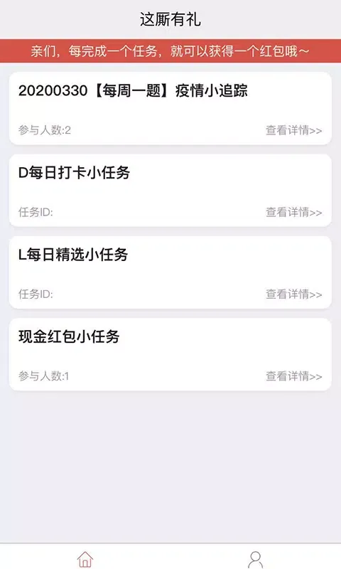 Captures d'écran de 这厮有礼