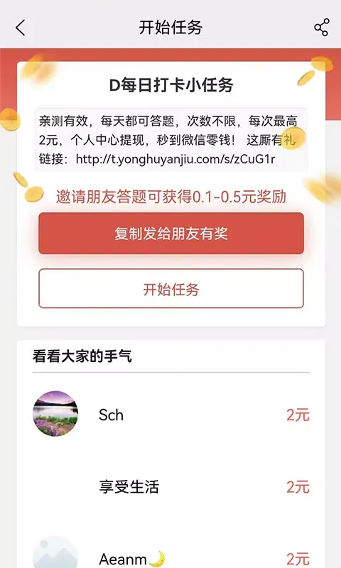 Captures d'écran de 这厮有礼