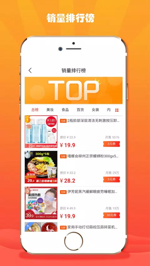 折折扣 Screenshots2