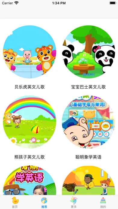 تصاویر 三字经 - 学前一年级国学启蒙