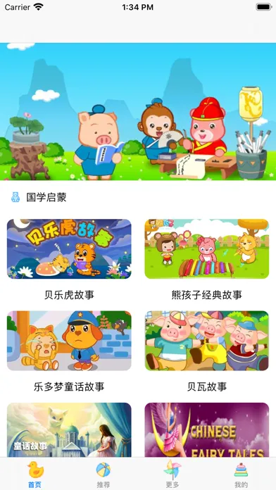 تصاویر 三字经 - 学前一年级国学启蒙