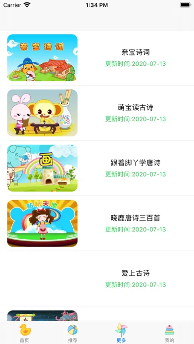 تصاویر 三字经 - 学前一年级国学启蒙