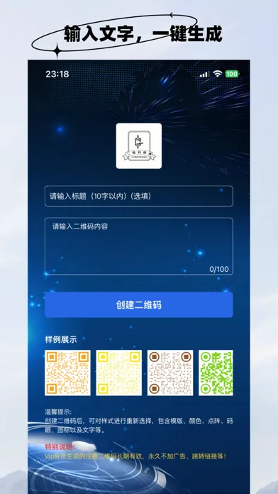 QR Code Master - DIV Multi应用截图