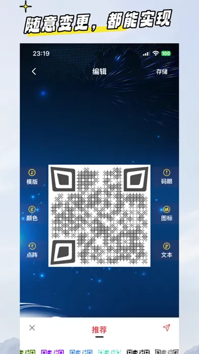 QR Code Master - DIV Multi应用截图