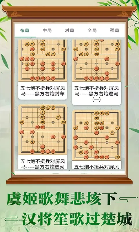 万宁象棋大招版 Ekran Görüntüleri