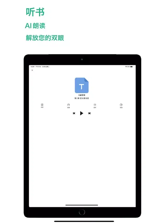 Capturas de pantalla de 笔趣阁-看书神器 iPad 