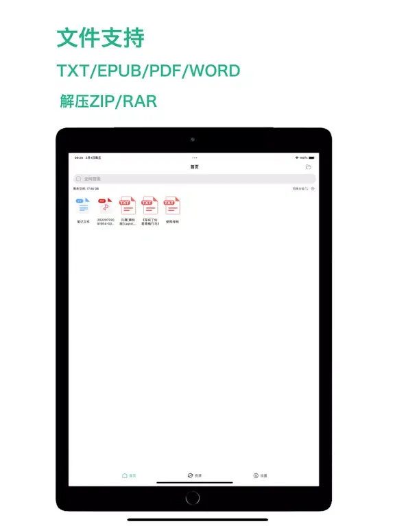 Capturas de pantalla de 笔趣阁-看书神器 iPad 