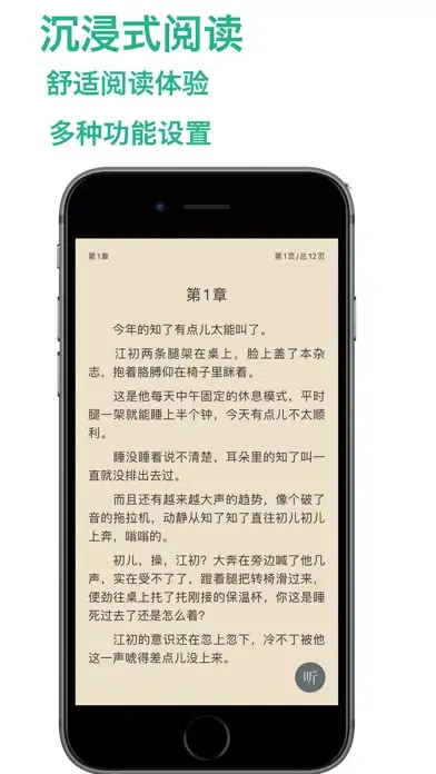 Capturas de pantalla de 笔趣阁-看书神器