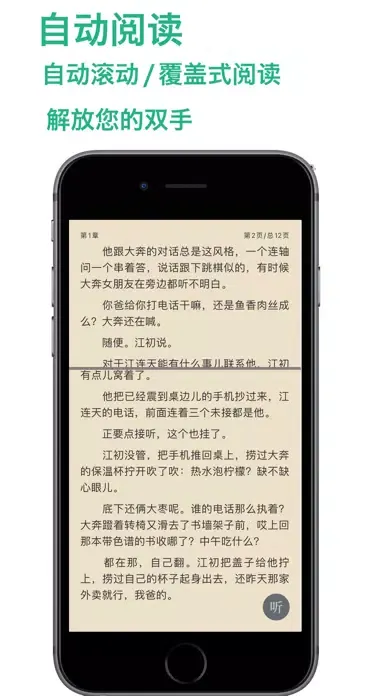 Capturas de pantalla de 笔趣阁-看书神器