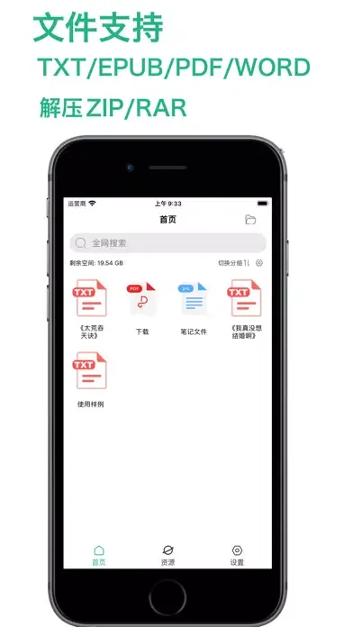 Capturas de pantalla de 笔趣阁-看书神器