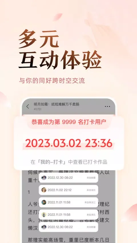 Скриншоты 盐言故事