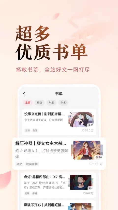 Скриншоты 盐言故事