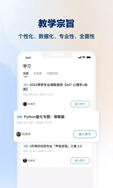 Capturas de pantalla de 知学堂