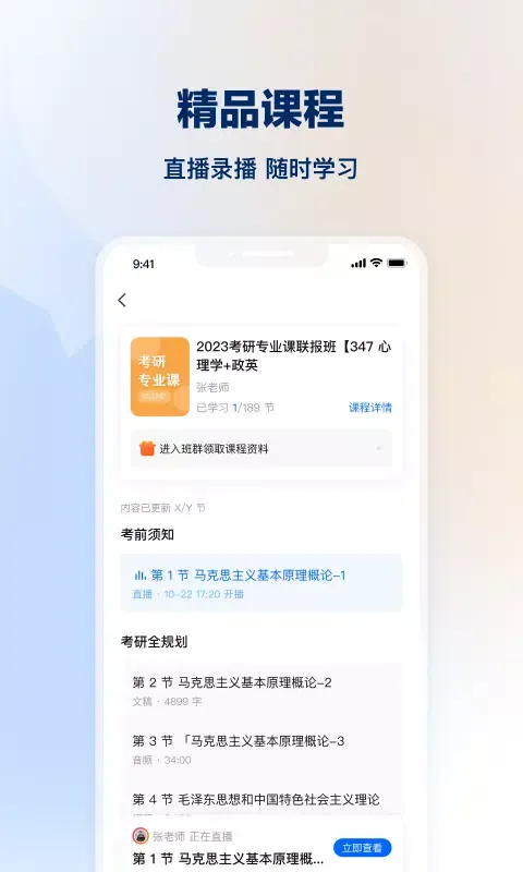 Capturas de pantalla de 知学堂