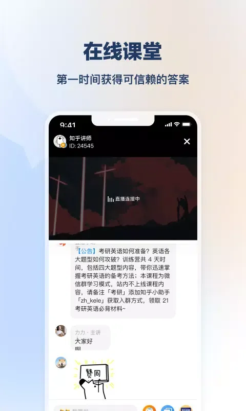 Capturas de pantalla de 知学堂