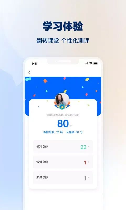 Capturas de pantalla de 知学堂