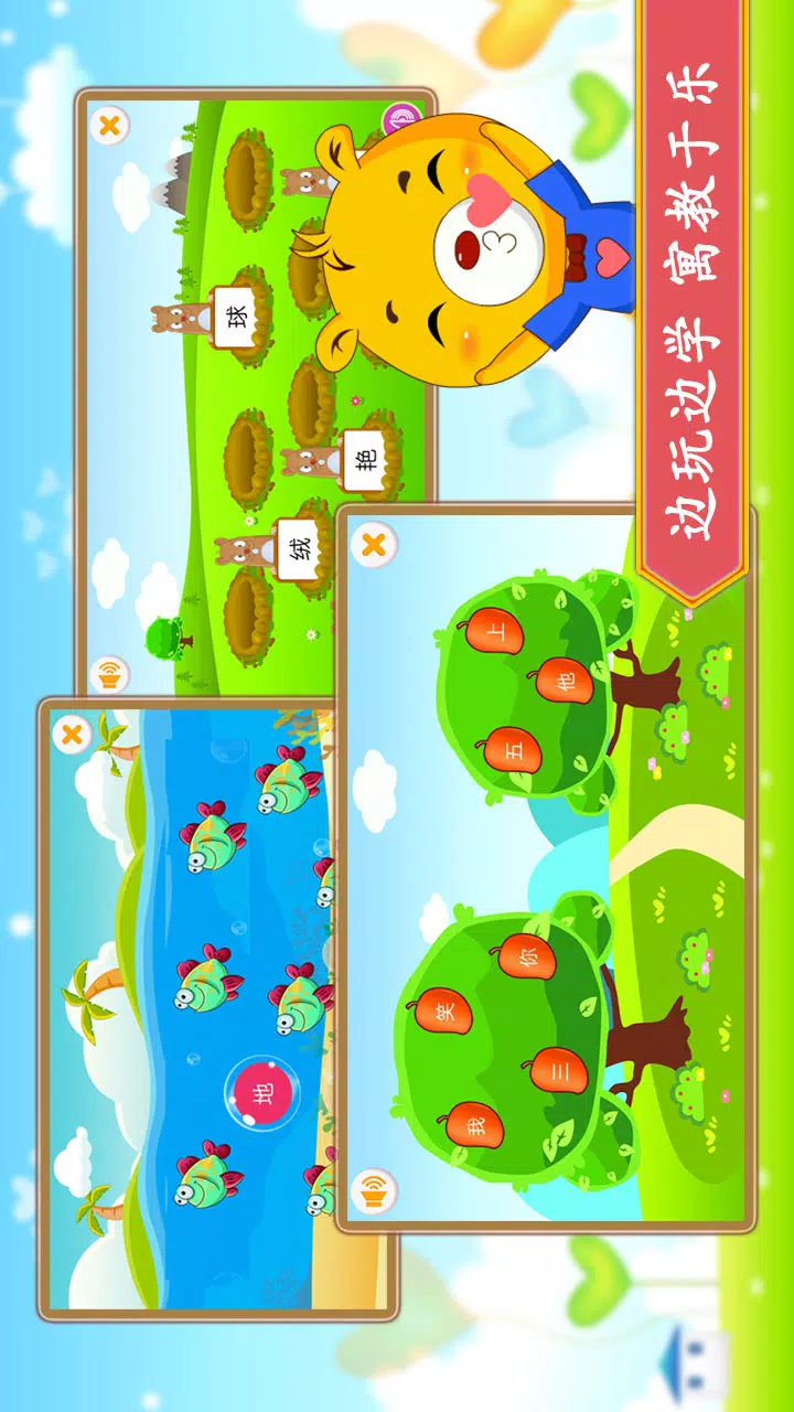 小学语文识字的應用截圖5