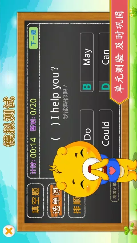 Capturas de tela do 小学英语辅导