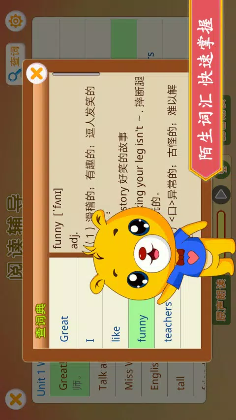 小学英语辅导ภาพหน้าจอของแอป4
