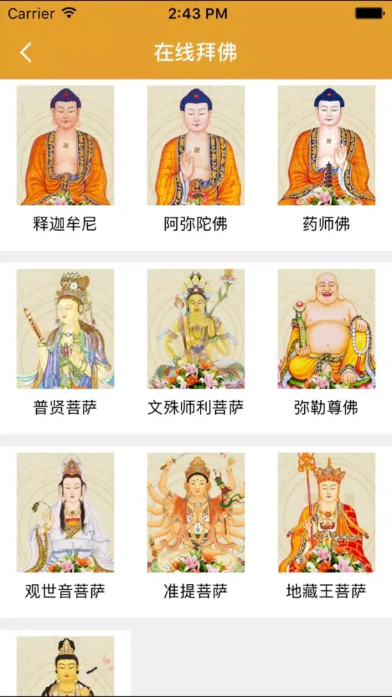 修侍 স্ক্রিনশট