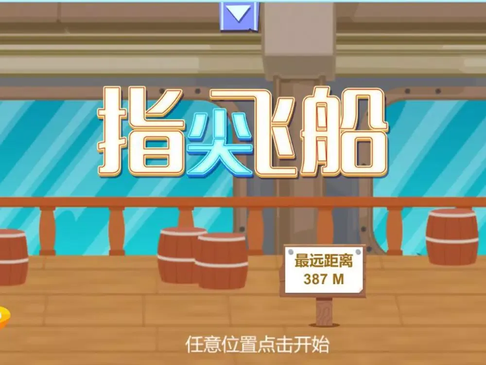 Скриншоты 指尖飞船-无尽穿梭 iPad 