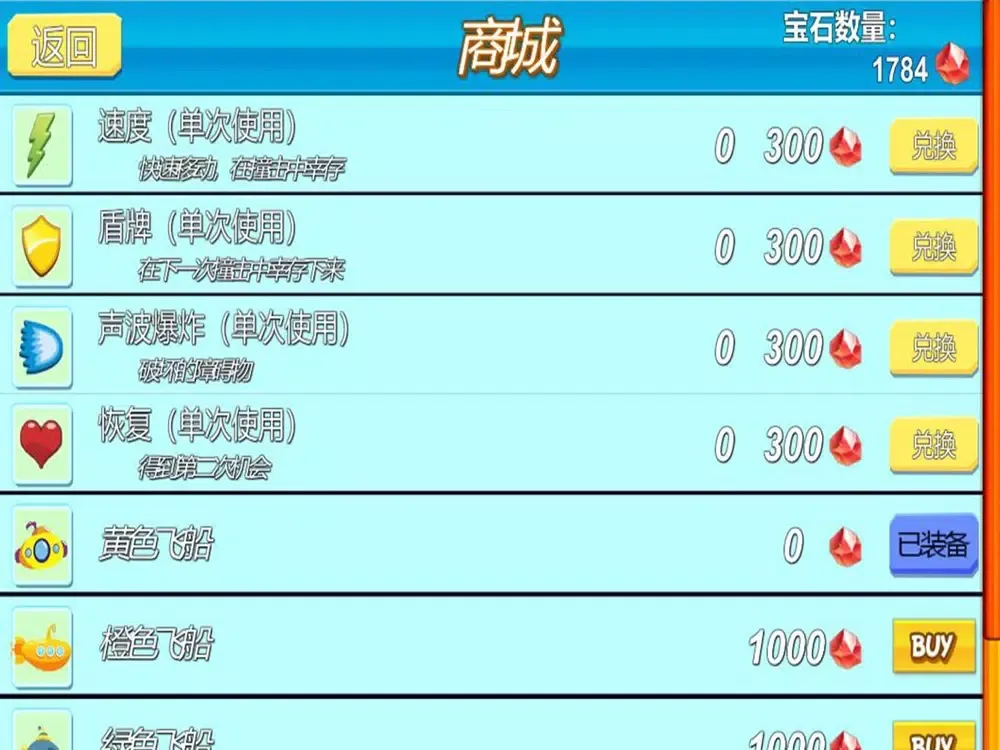 Скриншоты 指尖飞船-无尽穿梭 iPad 
