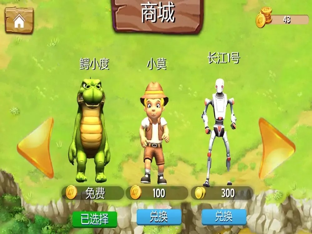 指尖酷跑-丛林逃亡 iPad Screenshots