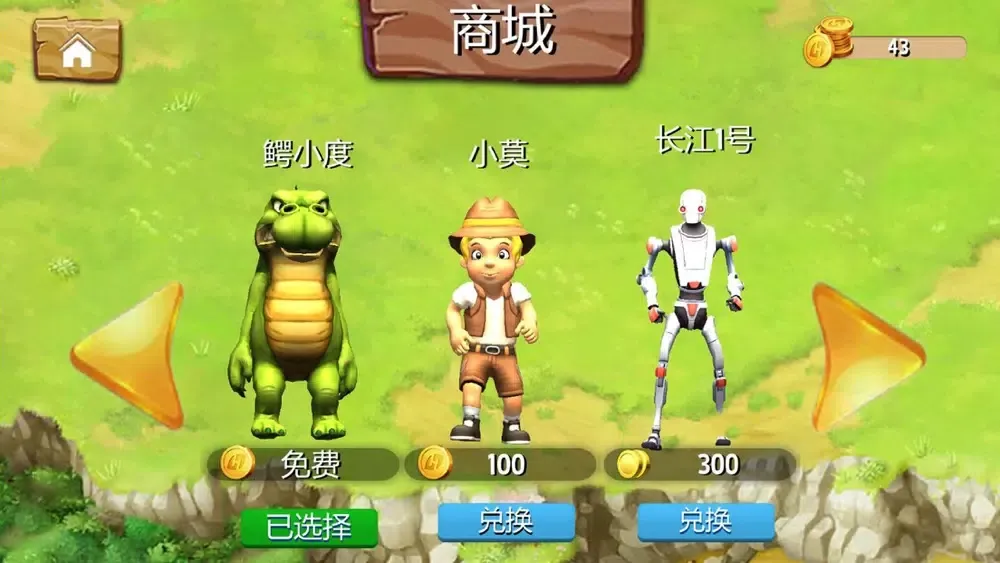 指尖酷跑-丛林逃亡 Screenshots