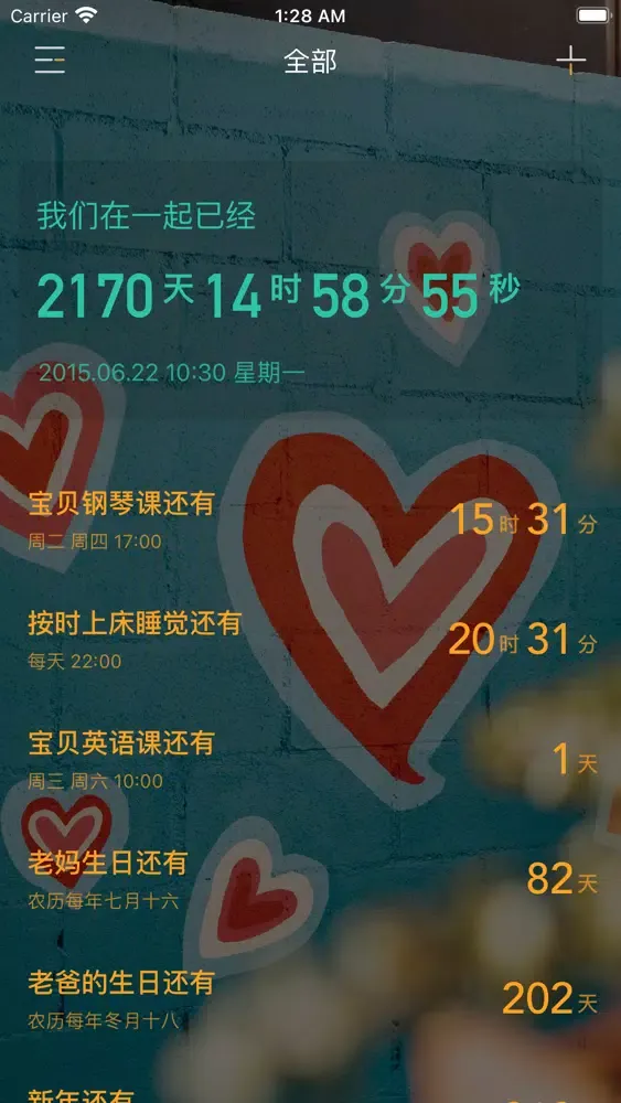 时间管家 - 倒数纪念日与计划日程安排 Ekran Görüntüleri