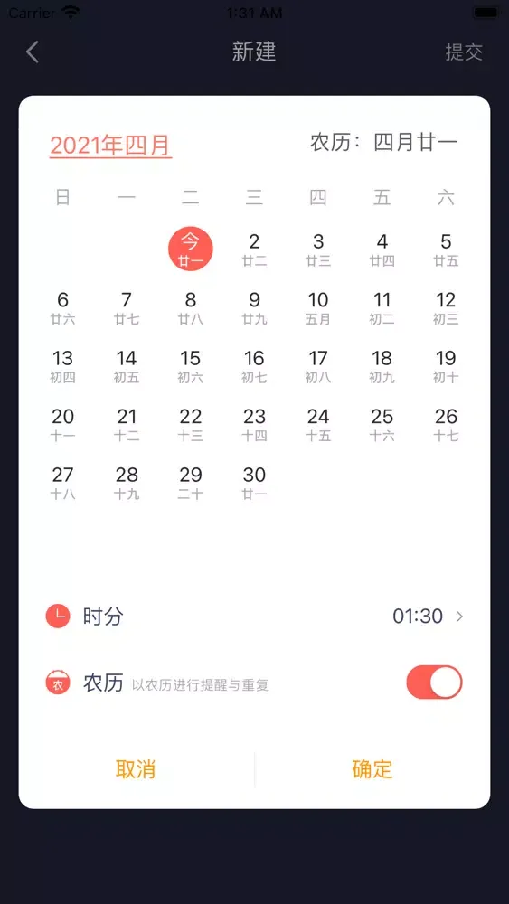 时间管家 - 倒数纪念日与计划日程安排 Ekran Görüntüleri